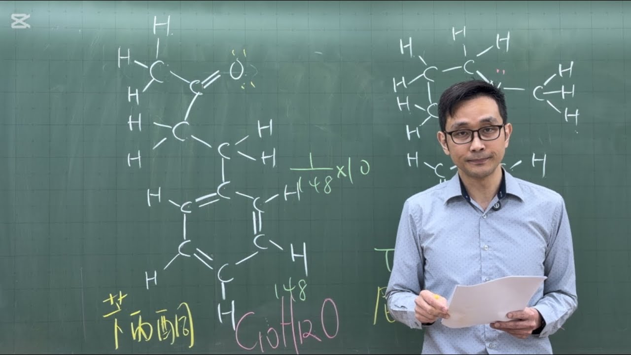 115學測自然考科第43題-有關苄丙酮與尼古丁的分子結構與性質之敘述，下列何者正確？