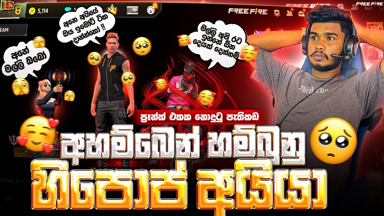 අහම්බෙන් හම්බුනු හිපොප් අයියා 🤯💔 Free Fire prank gayash yt Sinhala