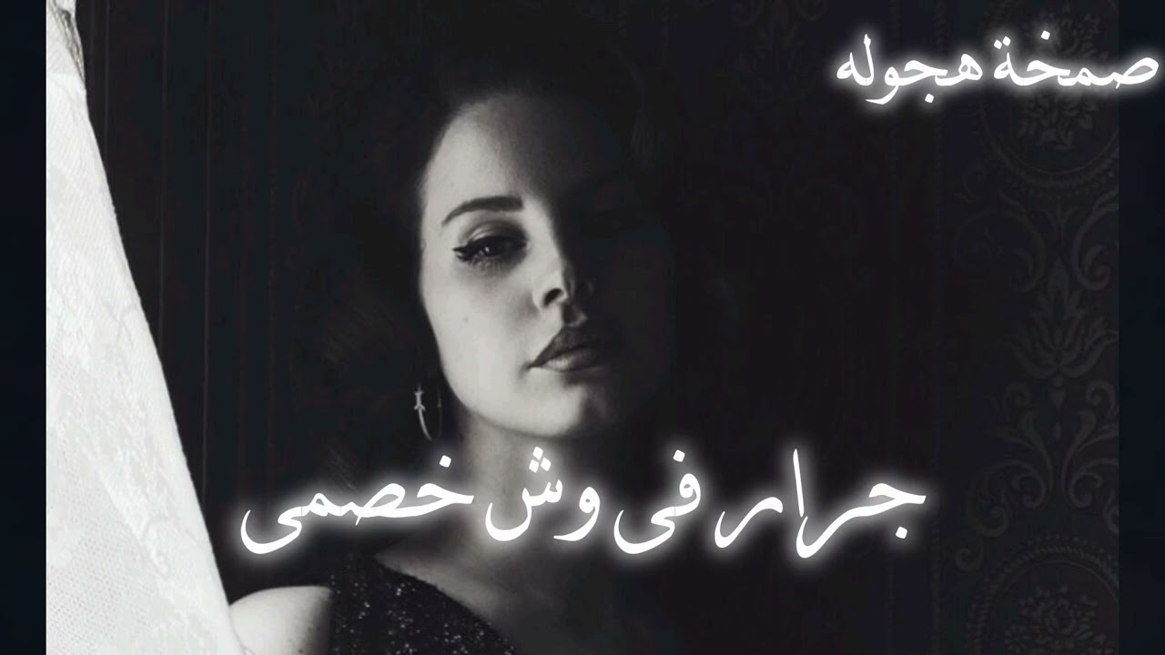 صمخة اغاني مصرية | جرار فى وش خصمى - ريمكس استكانه طرب هجوله - مطلوب أكثر شيء - ترند 