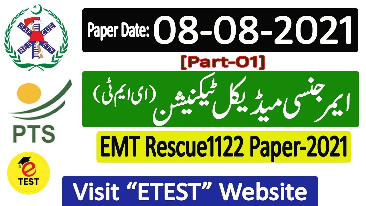 EMT Emergency Medical Technician PTS Paper 08-08-2021||EMT Rescue 1122 Solved Papers||Part-01