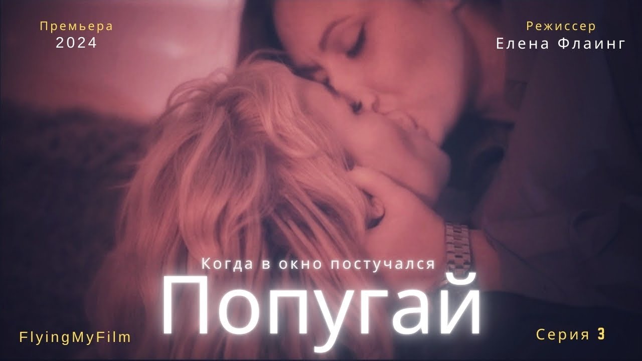 🌈❤️Премьера 2024 