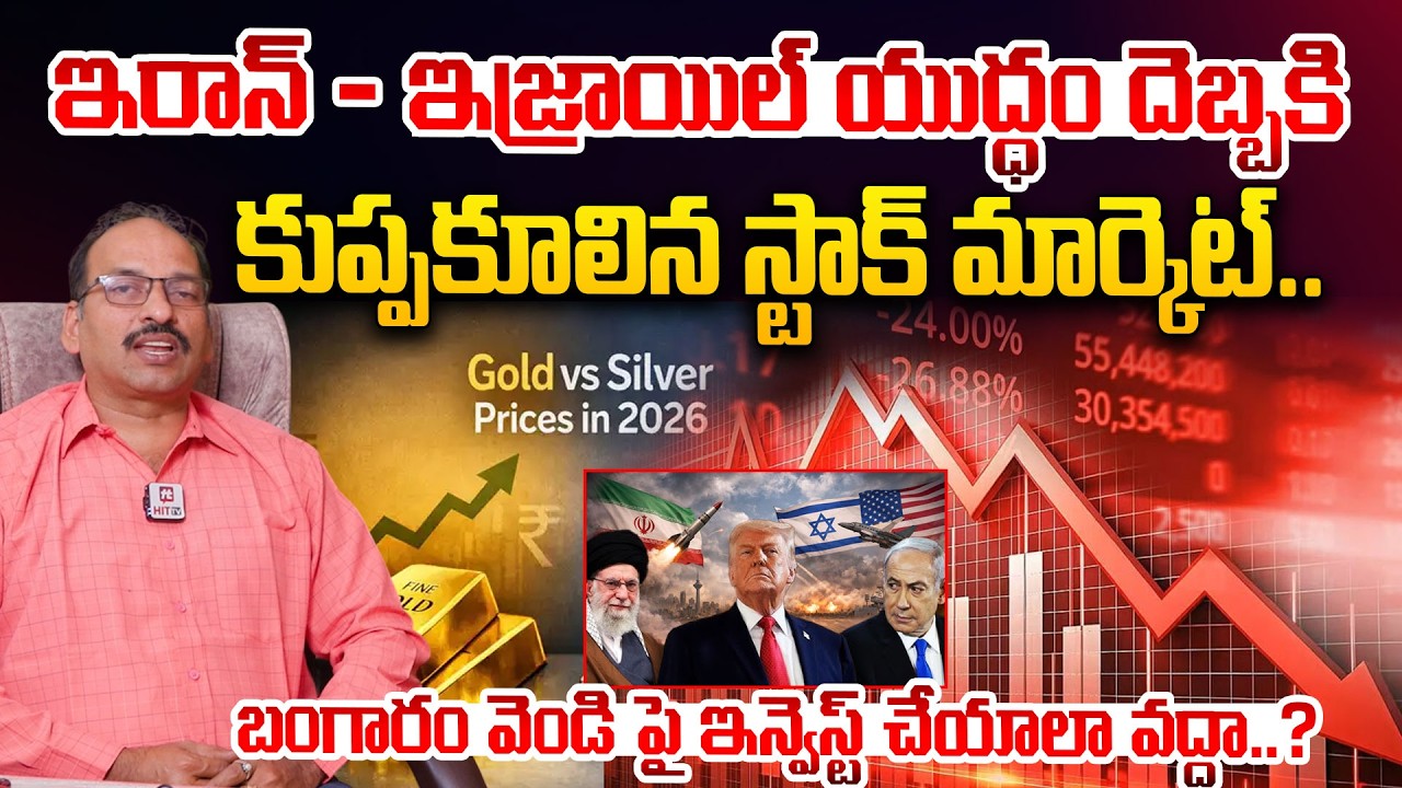 Iran–Israel War Effect |Gold & Silver Investors Rejoice? | Gold Price Hikes | Market Strategy