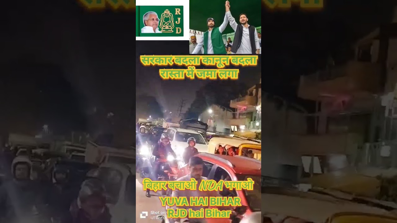 Lalteniya #bhojpuri #viral #trending #rjd #indiavsnda @tuntunyadavofficial289  @lrvlog1624  #viral