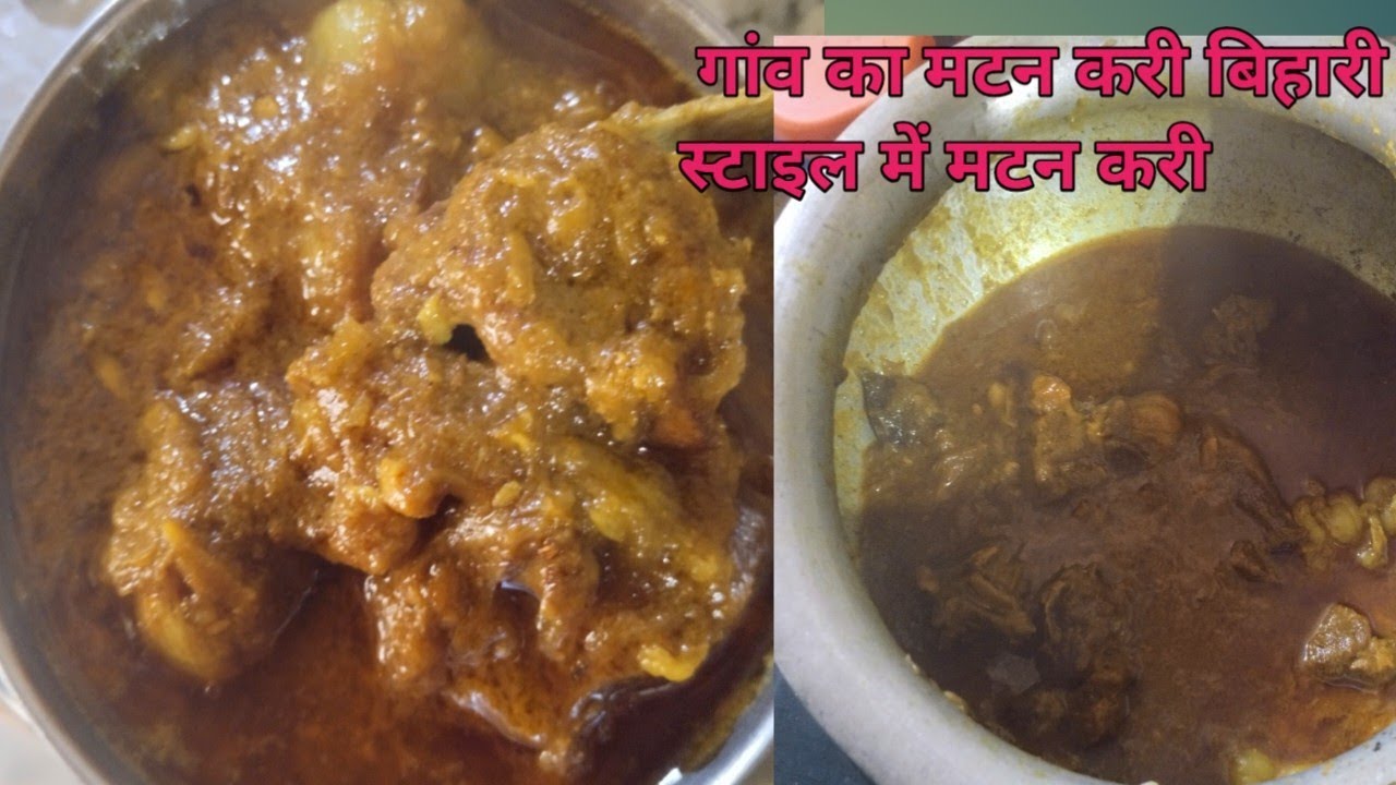 #love#bihari mutton recipe#gaon ka style ka Makan#mutton curry#mutton curry#desi mutton recipe