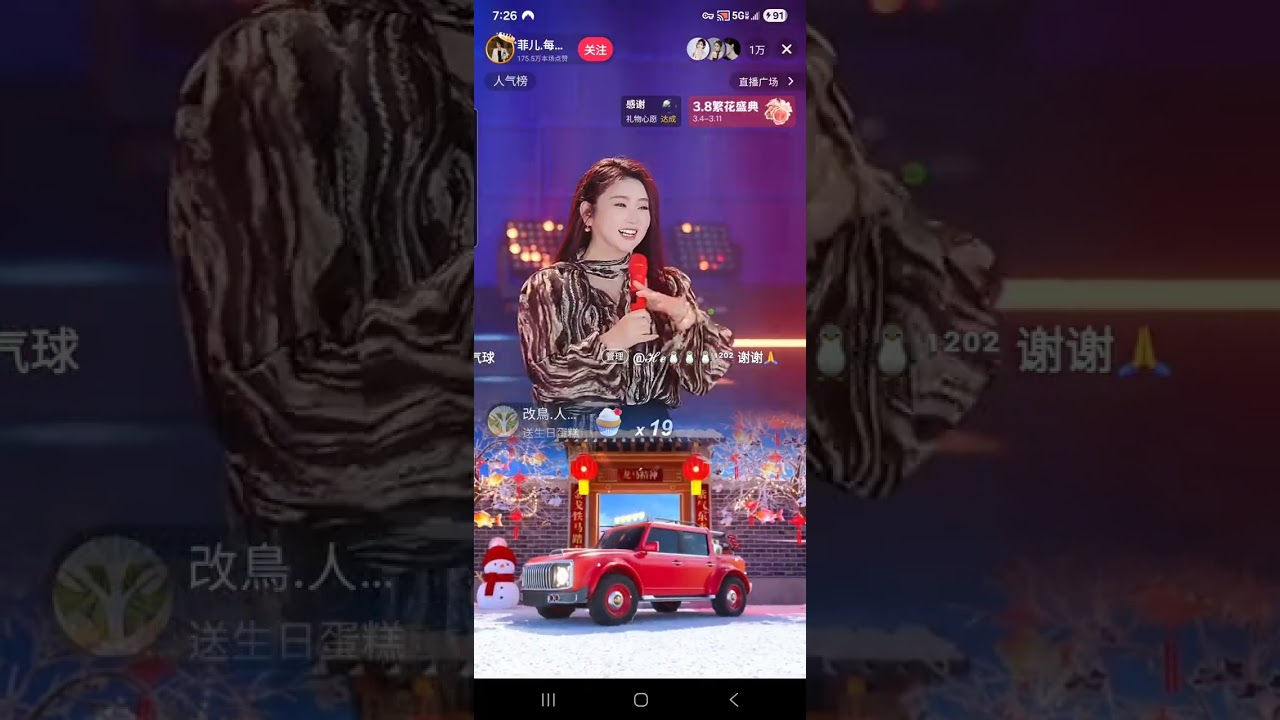 菲儿.每晚19点舞台直播.  March 3, 2026