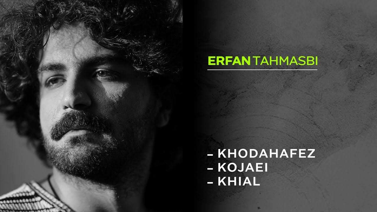 Erfan Tahmasbi - Top 3 Songs ( میکس بهترین آهنگ های عرفان طهماسبی )