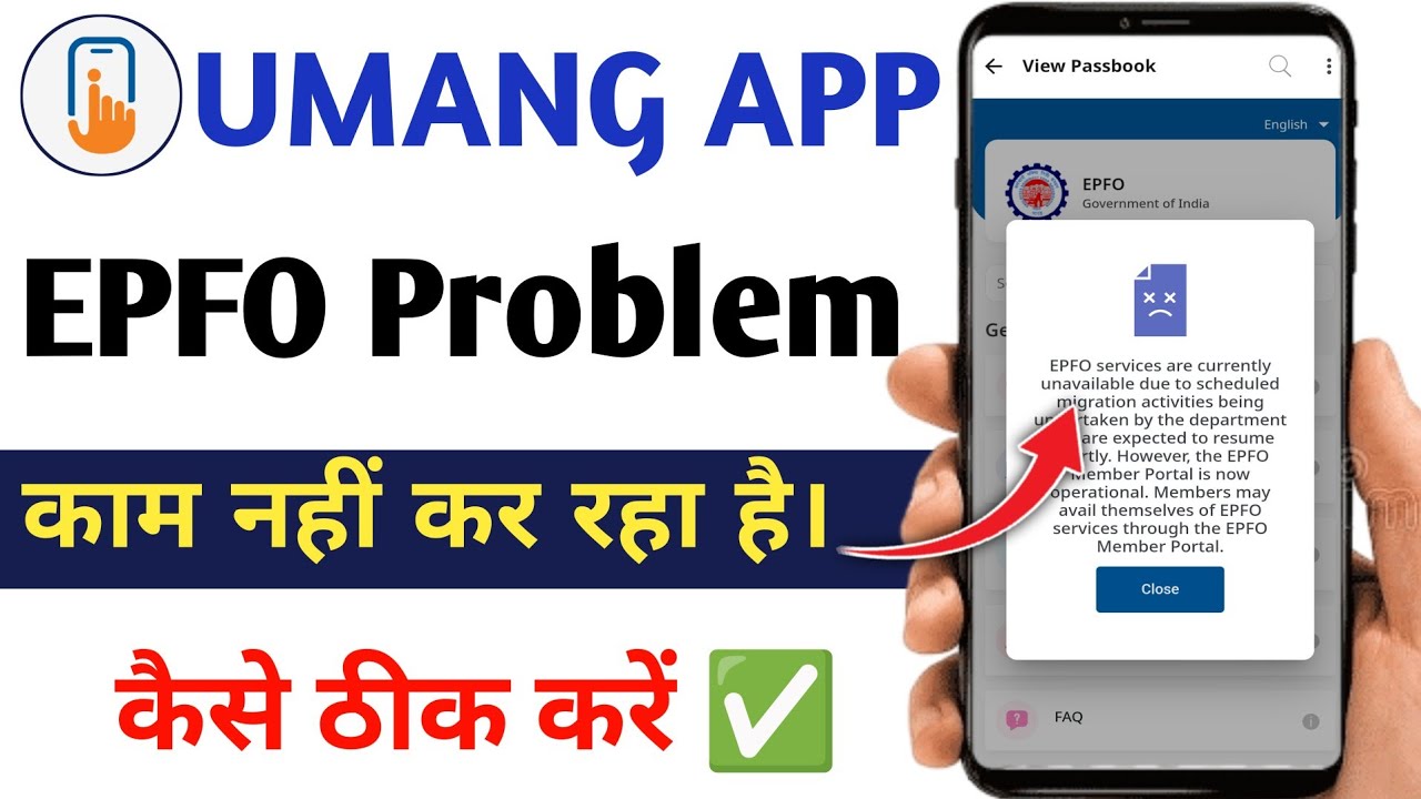 UMANG APP EPFO Service Unavailable Problem || How to fix umang app epfo service unavailable problem 