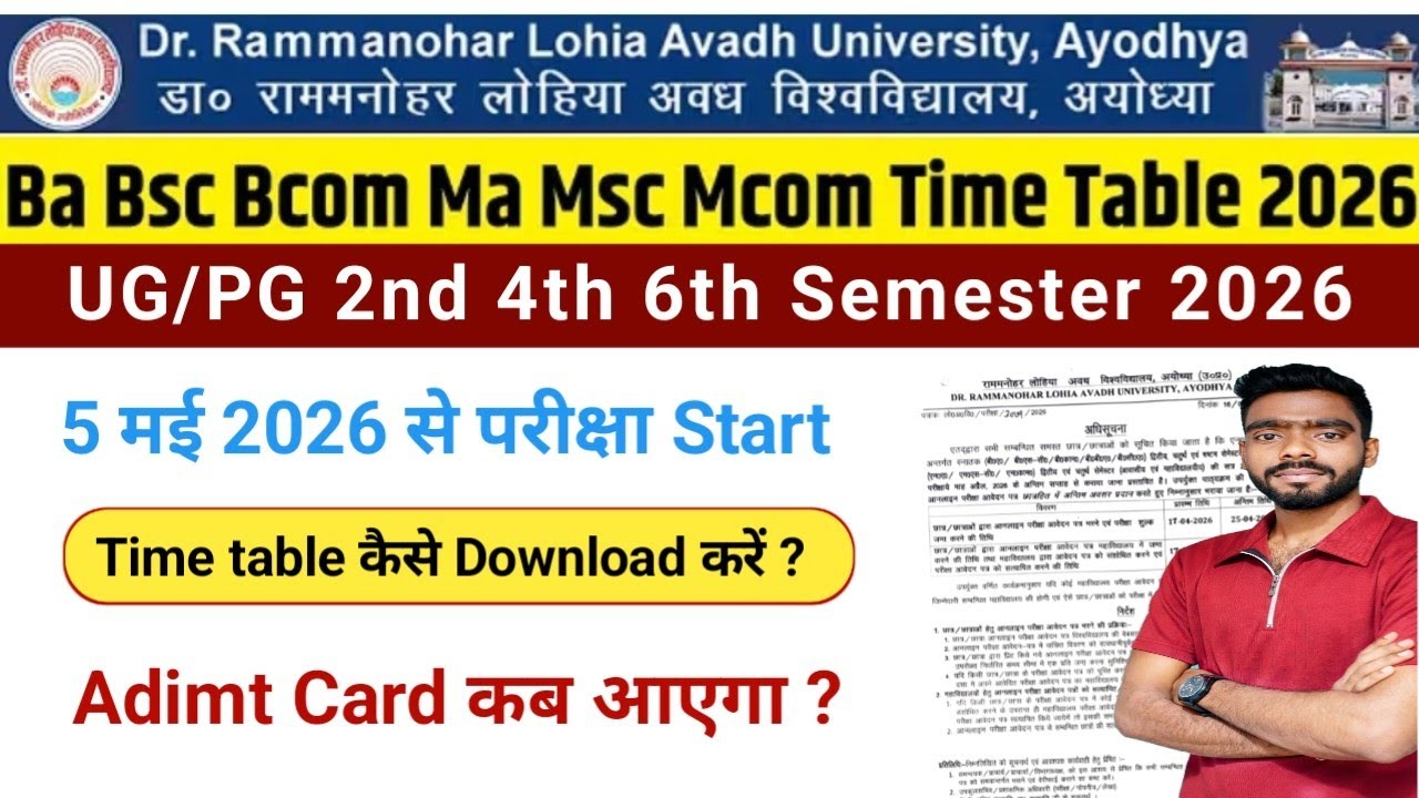 Rmlau Exam Date 2026 | Rmlau Exam timetable कैसे Download करें ? | Ba bsc bcom exam date 2026