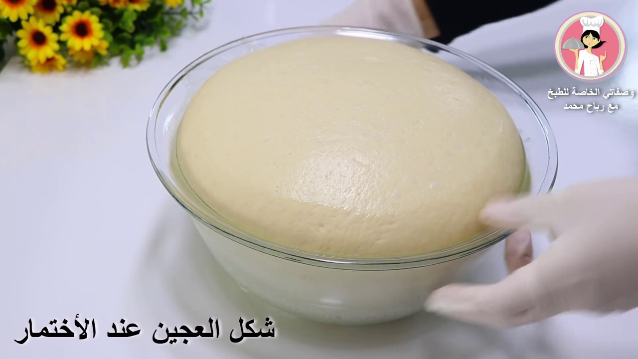 خبز العراقي بالفرن في البيت بكل سهولة بعجينة هشة وخفيفة جدا كالقطن مع رباح محمد