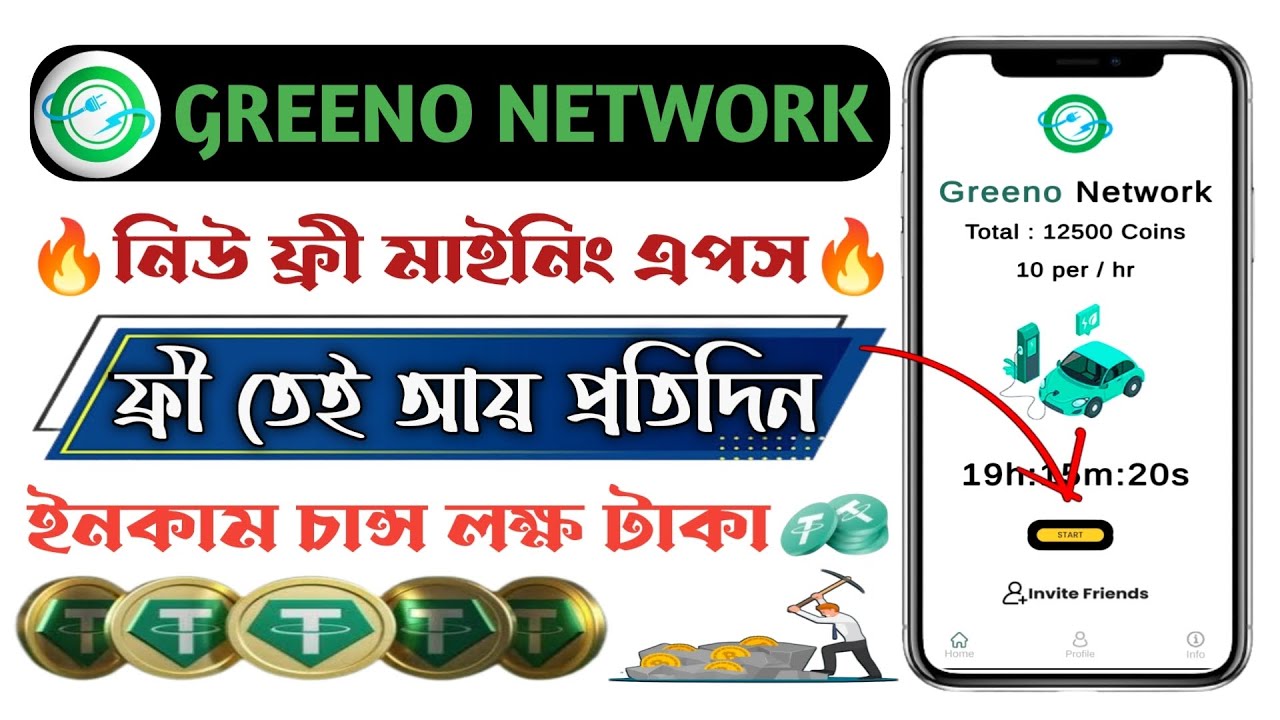 Greeno Network Mining || New Free Mining App 2023 || Daily Free Income || Income Chance Lakh Taka