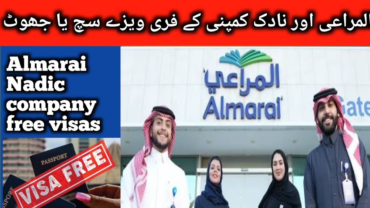 Almarai awr nadic company k free vise such ya jhoot المراعی اور نادک کمپنی کے فری ویزے سچ یا جھوٹ 