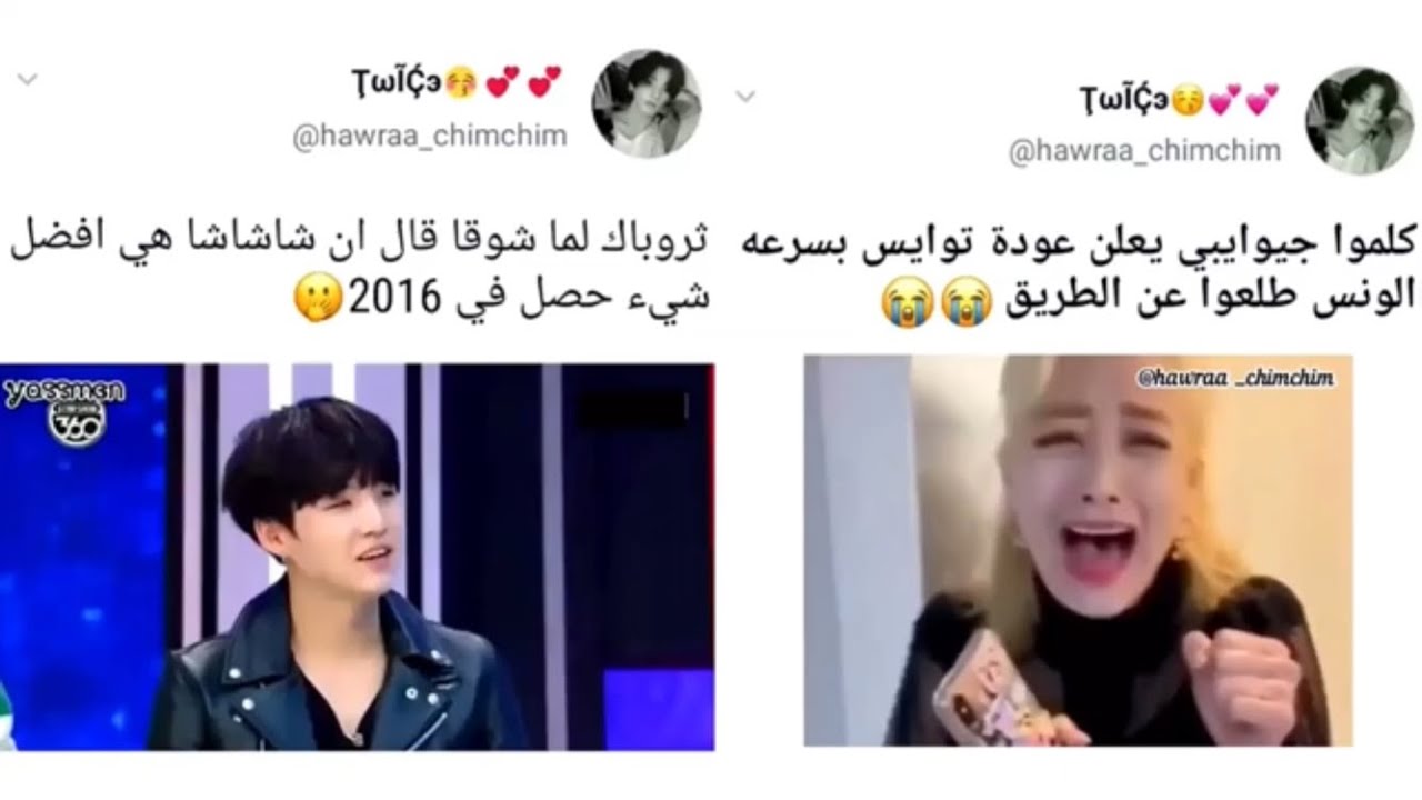 الفرق بين طول جونغكوك وتوايس🙄تركيبات الخرونس😂جيمين ومومو بستيج واحد🧐جمال جويو🤤والمزيد مع توايس👑