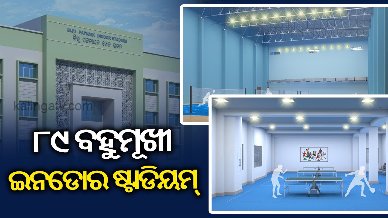 Odisha To Build 89 Multi-purpose Indoor Stadiums In the State To Promote Sports Infrastructure