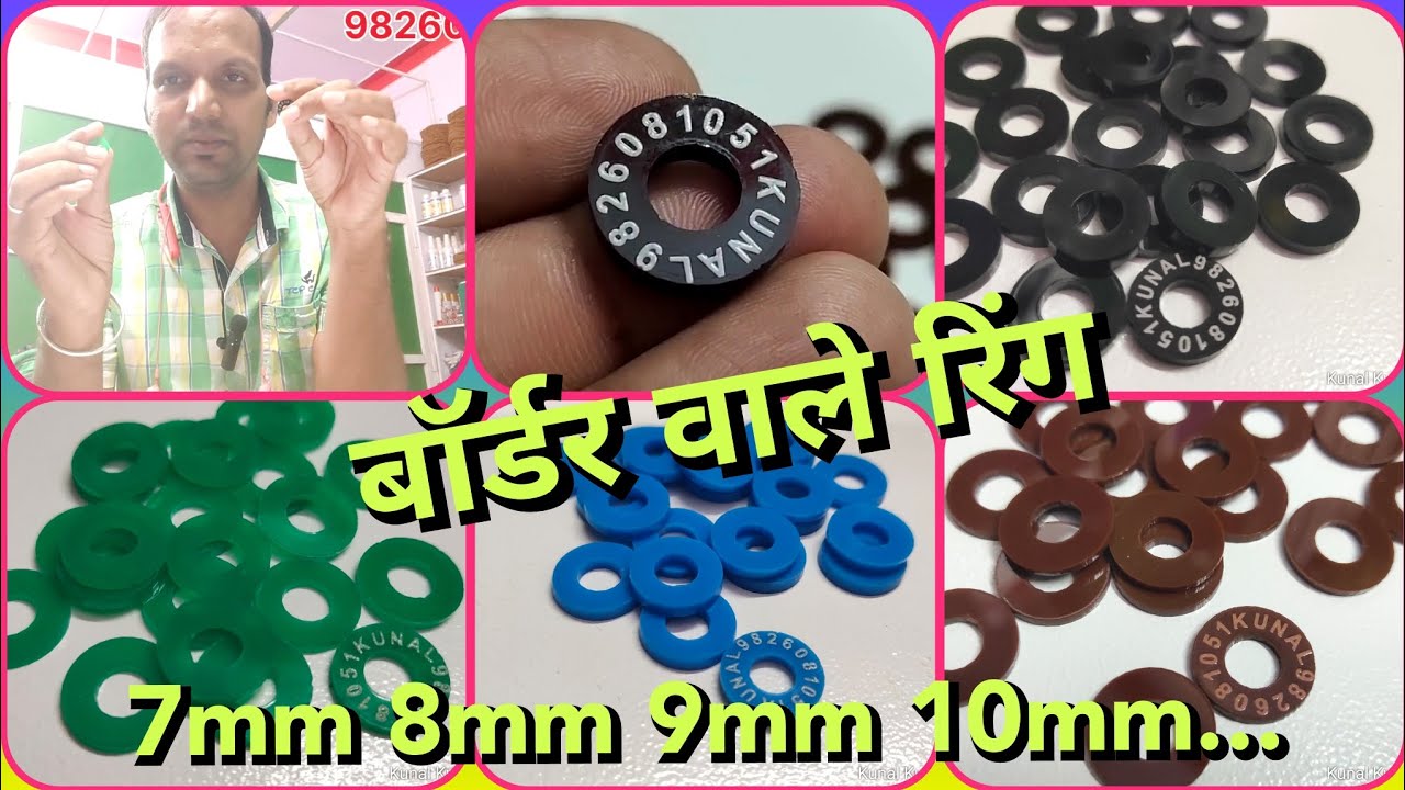 बॉर्डर वाले रिंग.... All Size Available 7mm 8mm 9mm 10mm .....