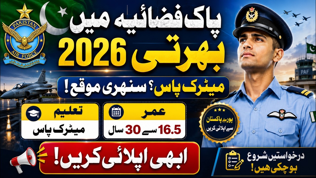 Pakistan Air Force Jobs 2026 | PAF Jobs 2026 Online Apply | Matric Pass Jobs in Pakistan