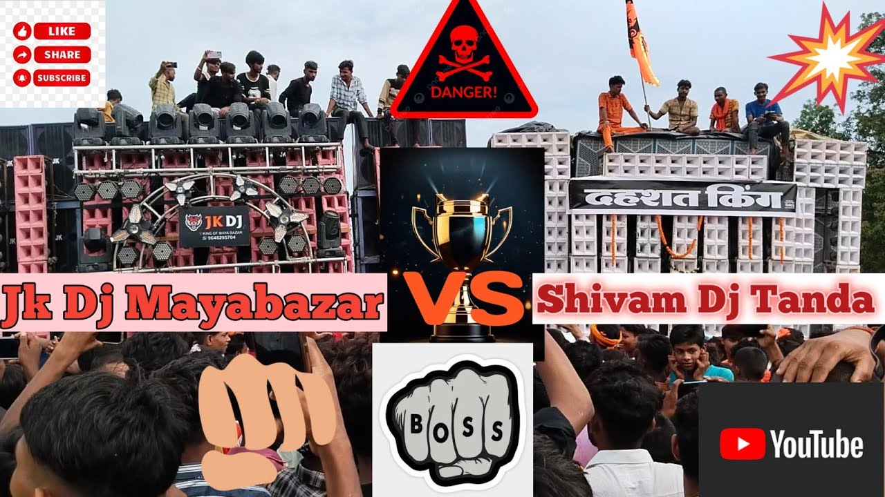 Jk Dj Maya Bazar vs Shivam Dj Tanda || Full Competition No Cut Video Bol Bam 2024