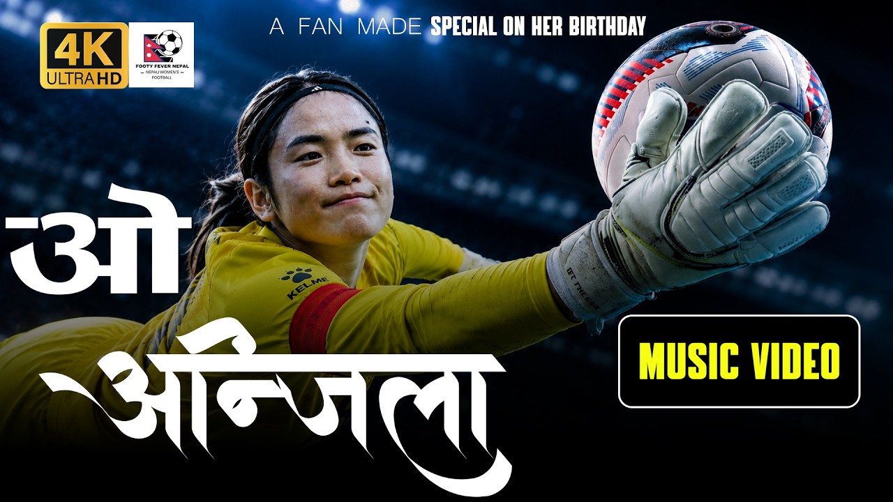 ओ अञ्जिला ❤️ | Happy Birthday Anjila Tumbapo Subba 🎂 | Fan-Made Music Video | FOOTY FEVER NEPAL