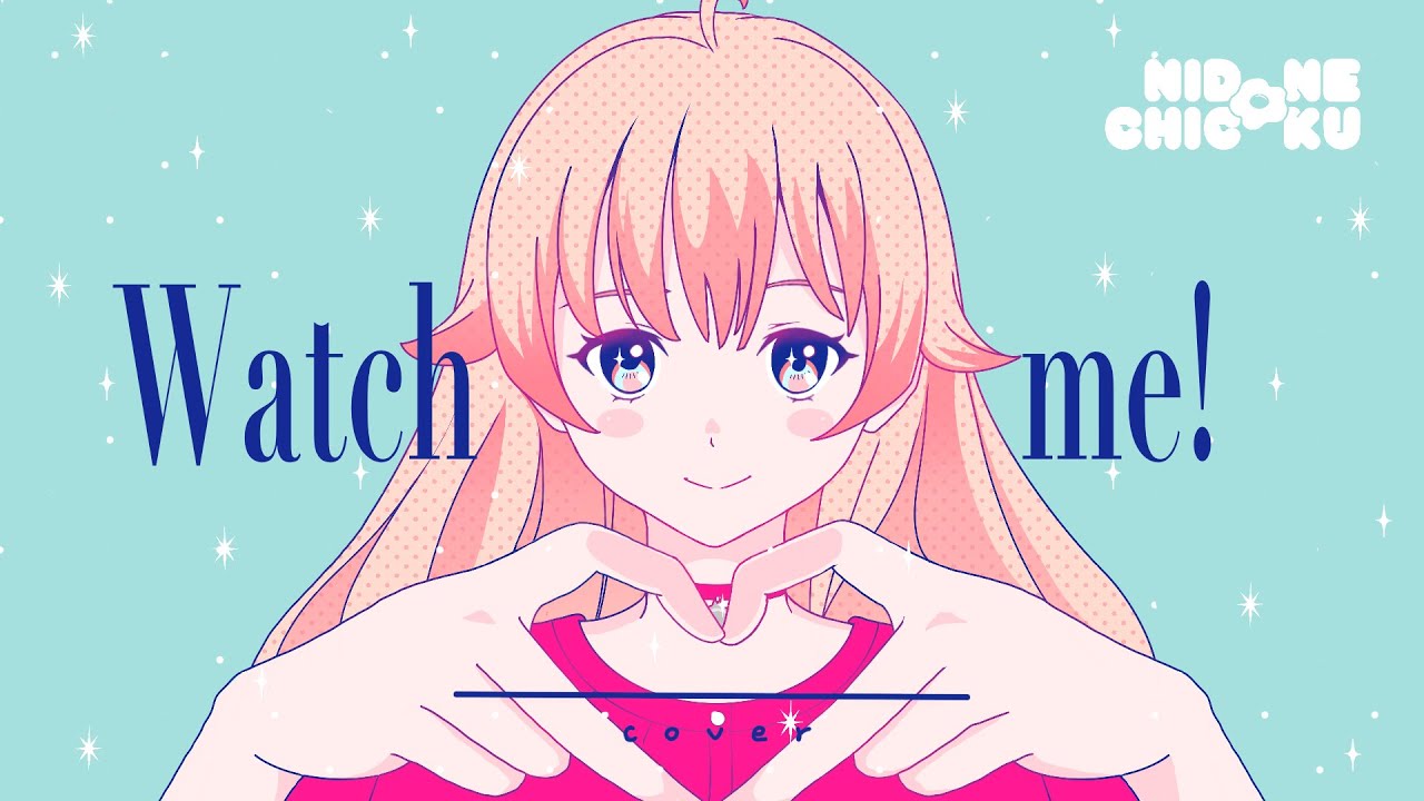 Watch me! / YOASOBI【歌ってみた】