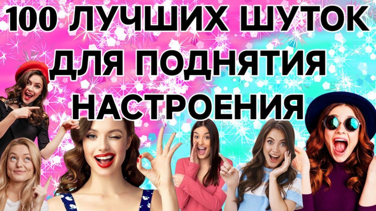 Топ 100 анекдотов, которые нельзя забыть. Юмор