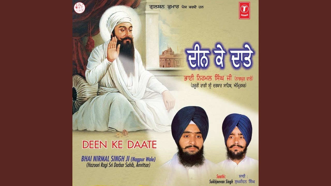 Kirpa Karho Deen Ke Daate