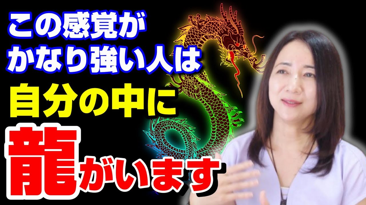 龍の意識に目覚める人と、目覚めを加速させるエネルギーを流してます。