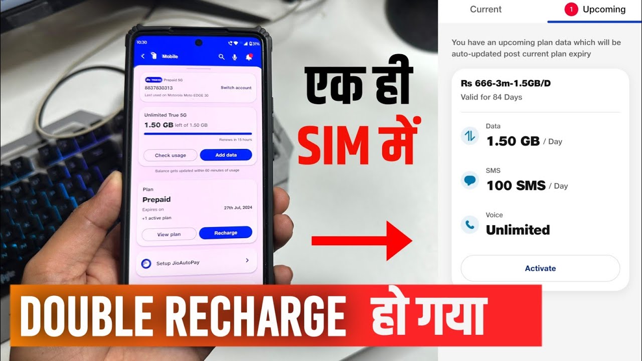Что делать, если на Jio SIM произошло двойное пополнение | Что делать, если на одной SIM-карте пр...