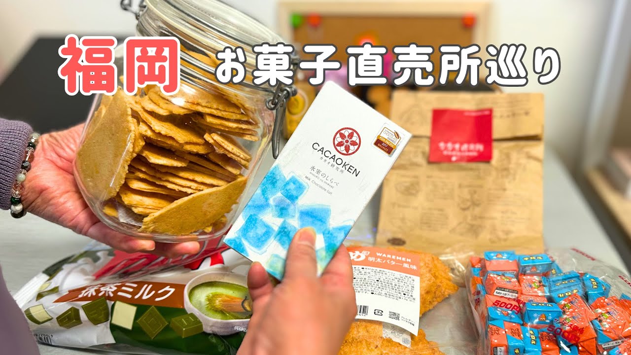 【お菓子直売所巡りと花粉症対策】花粉症の季節でも楽しめる/快適ティータイム