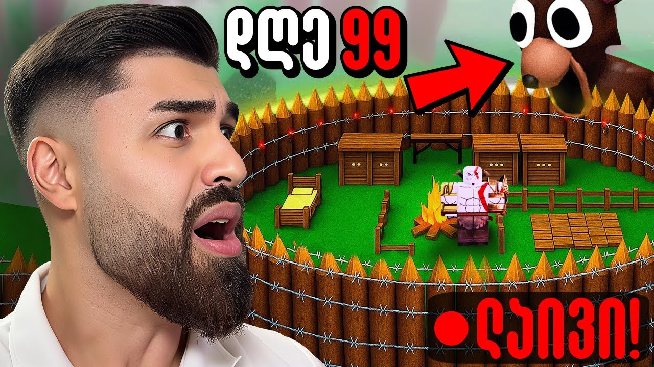 🔴 გადავრჩეთ 100 დღე ტყეში!! | 99 Nights in the Forest