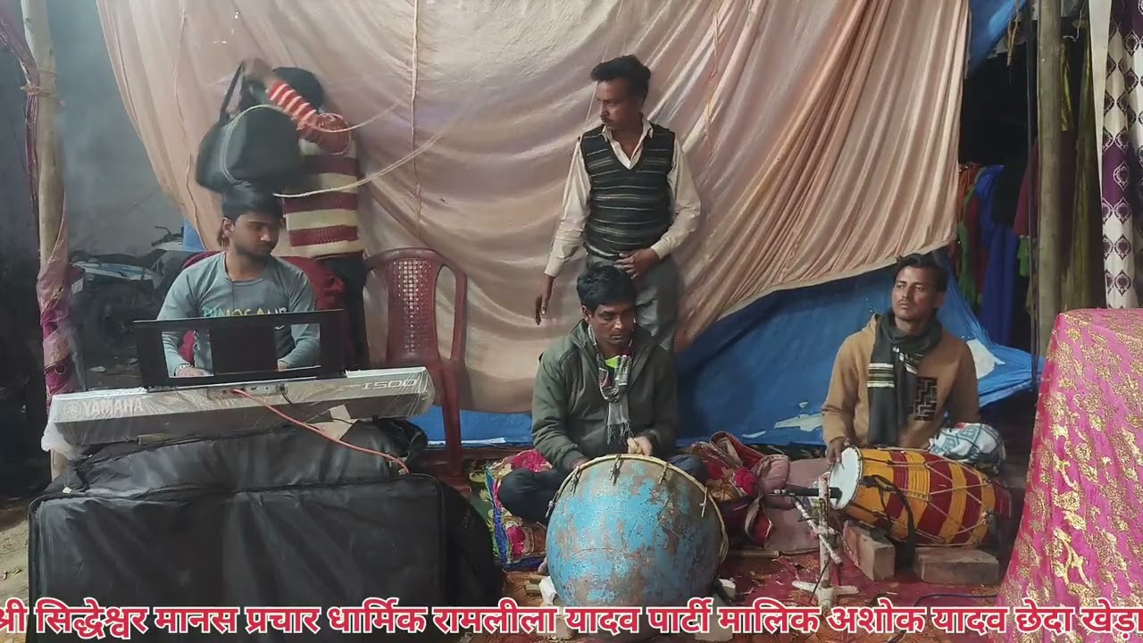 Dharmik ramlila yadav party chheda kheda malik mo 9415026665