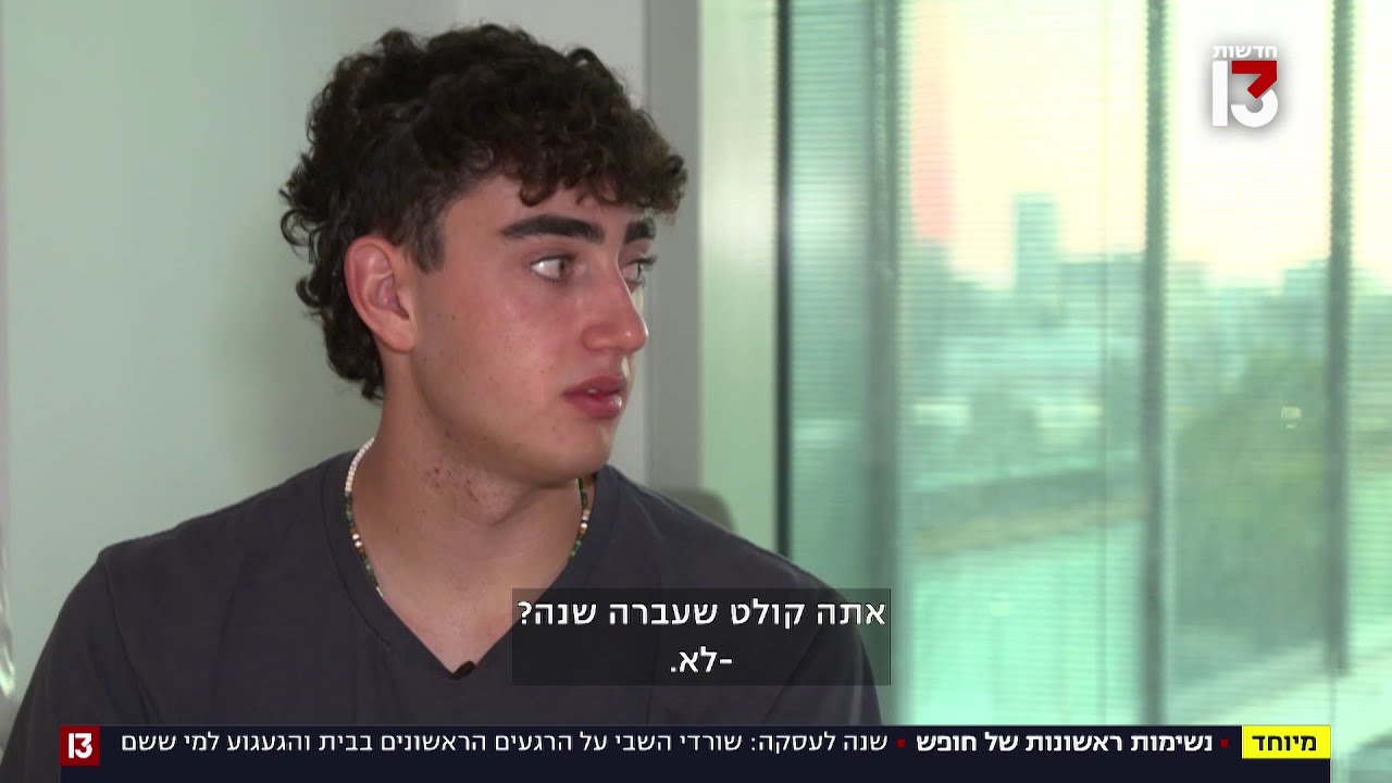חזרה למחלקת השבים