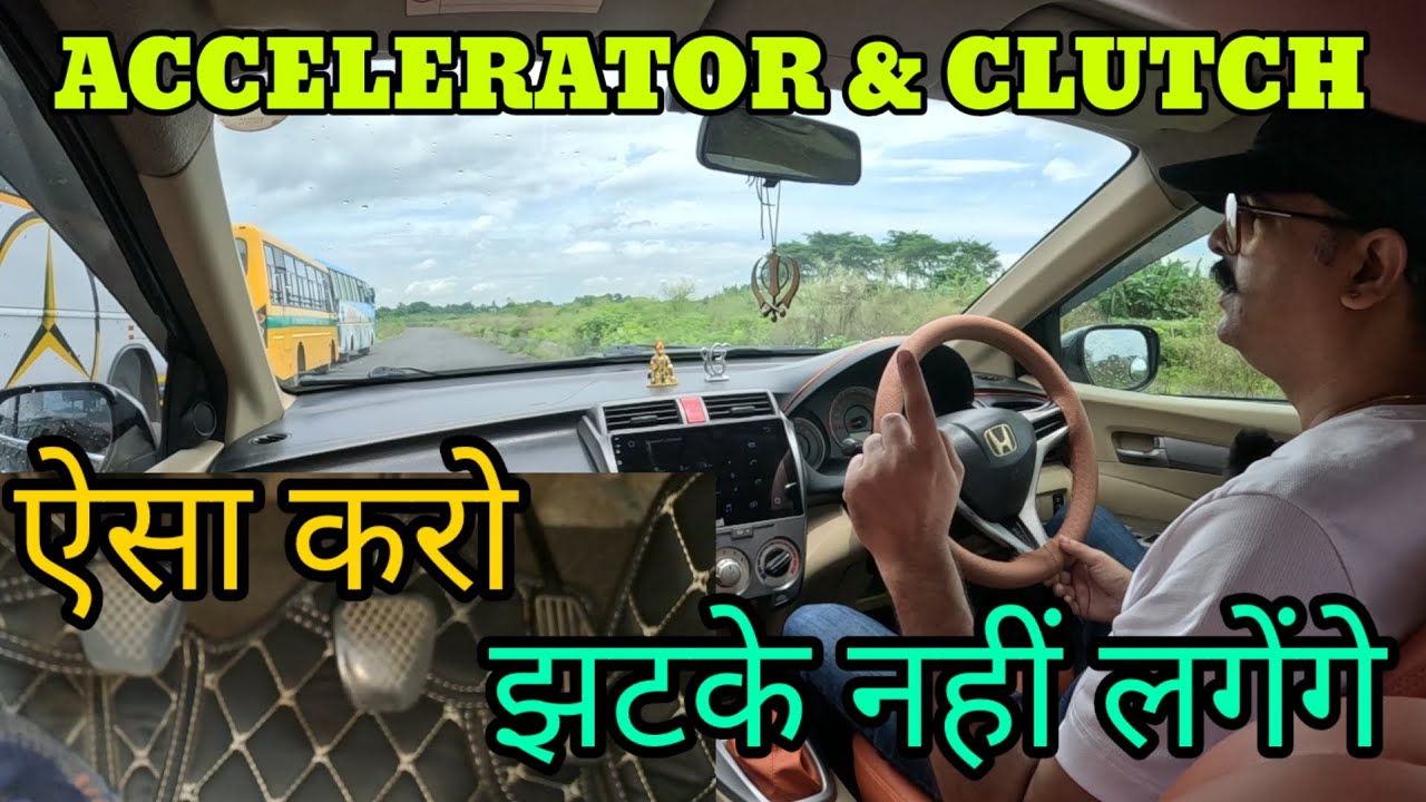 Clutch use with accelerator for learners| learning to drive without jerk in car| Rahul Drive Zone