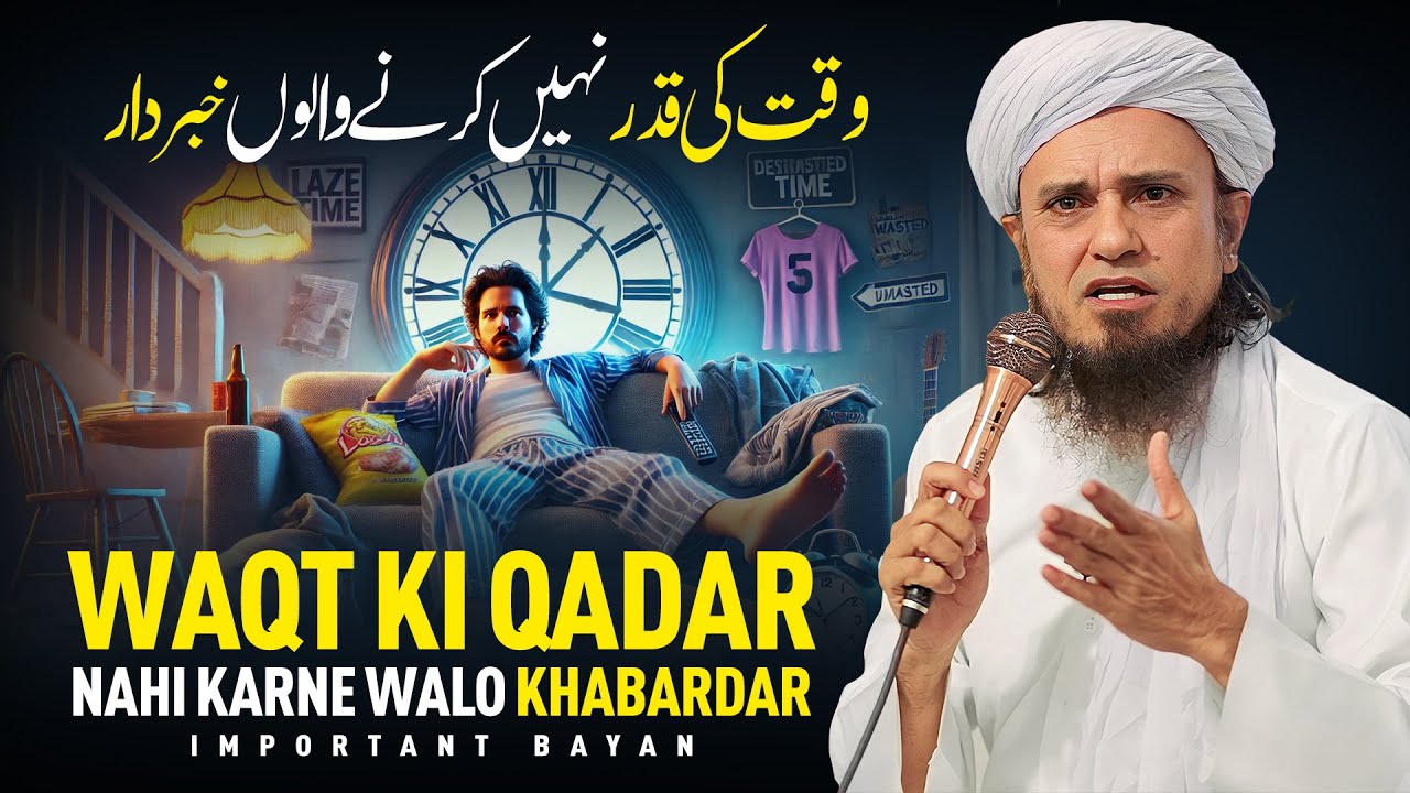 Waqt Ki Qadar Nahi Karne Walo Khabardar | Imp Bayan | Mufti Tariq Masood