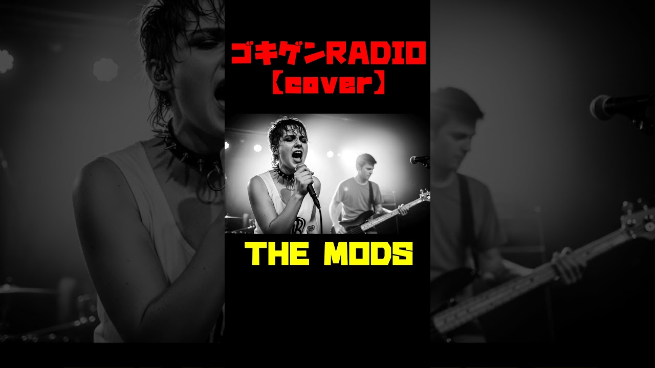 ゴキゲンRADIO(COVER)