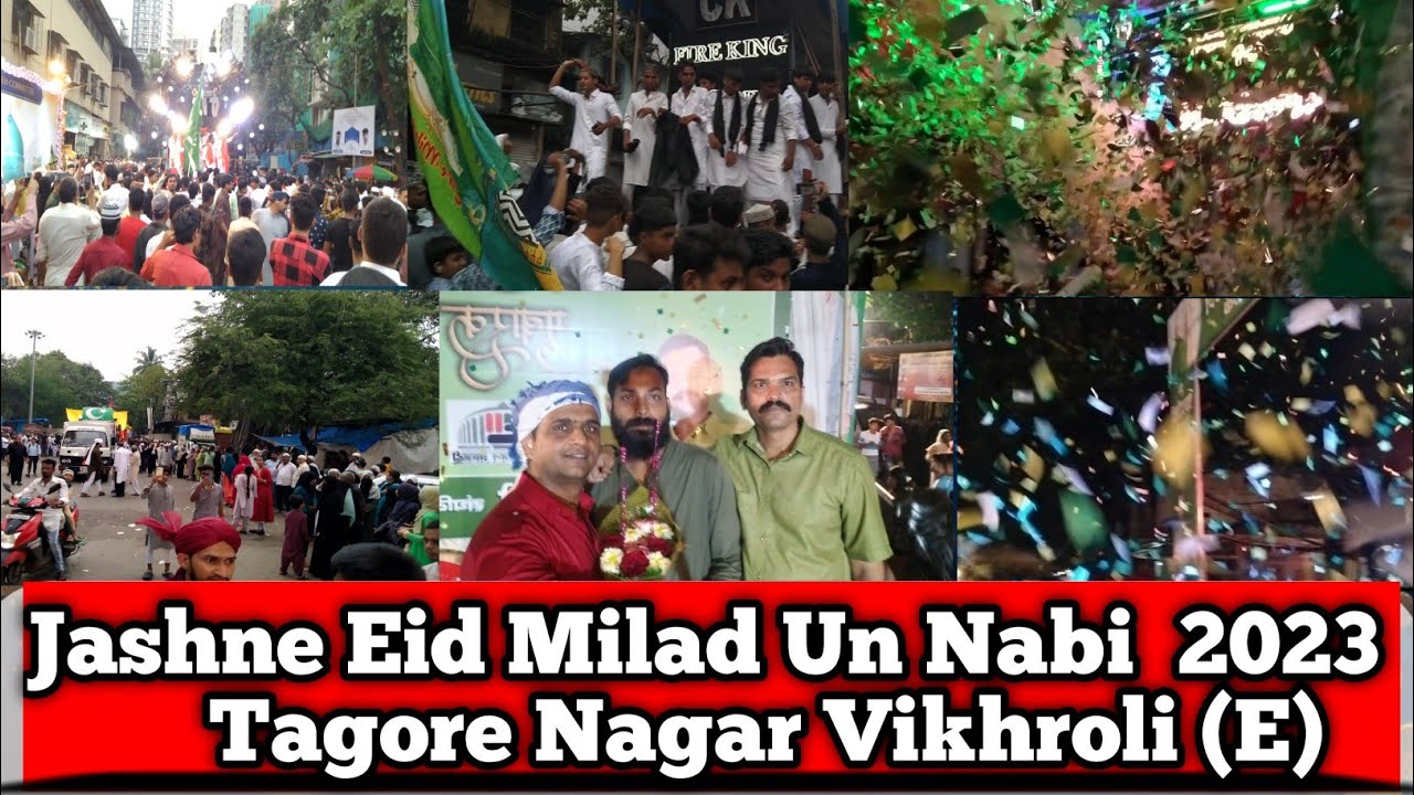 मुंबई जशने ईद मिलाद उन नबी | mumbai Eid milad un nabi 2023 | vikhroli tagore nagar juloos