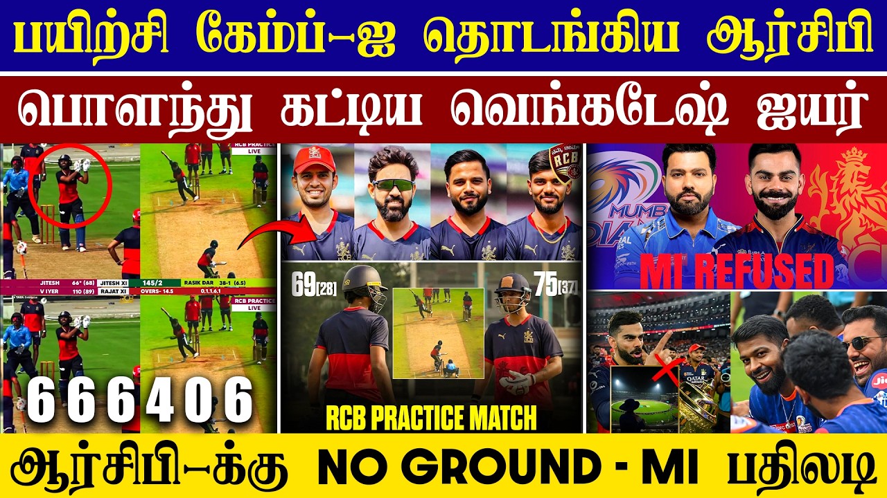 🔴LIVE : IPL 2026 RCB Practice Camp Update🤩| RCB Home Ground Issue😢| CRICTIME |