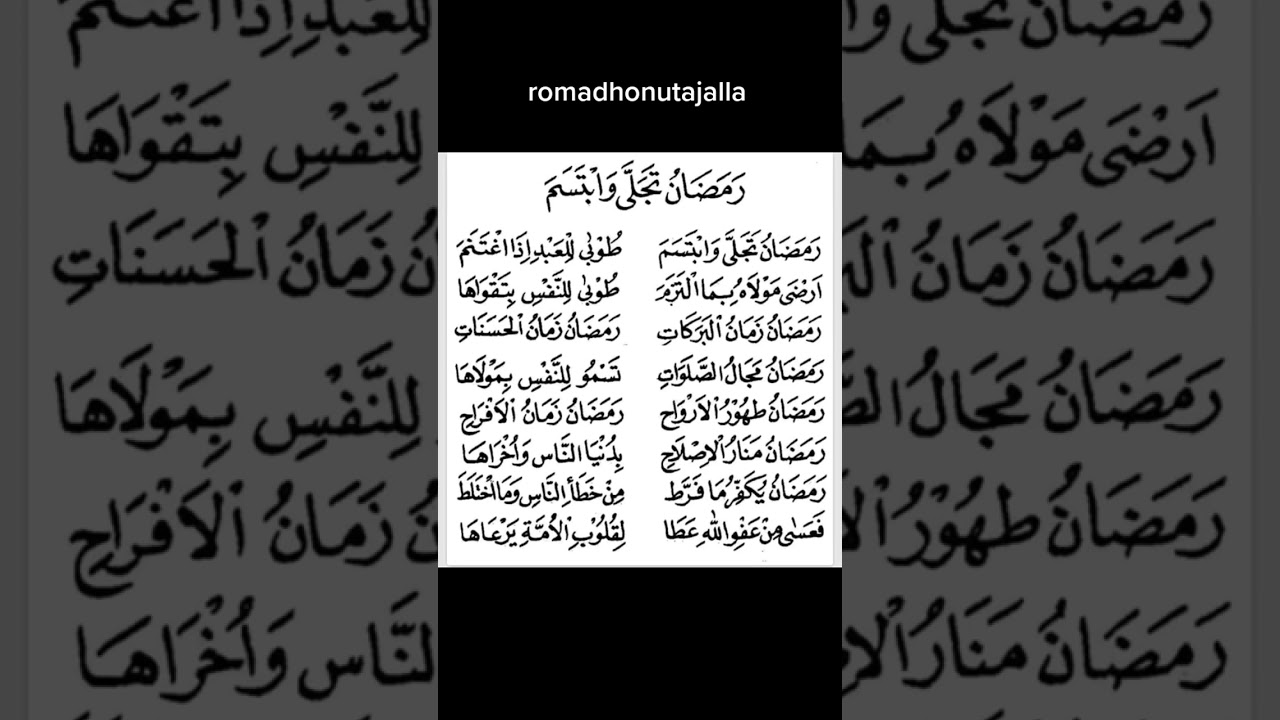 Full lirik romadhonu Tajalla #sholawat #ramadhan #romadhonutajalla #bukapuasa