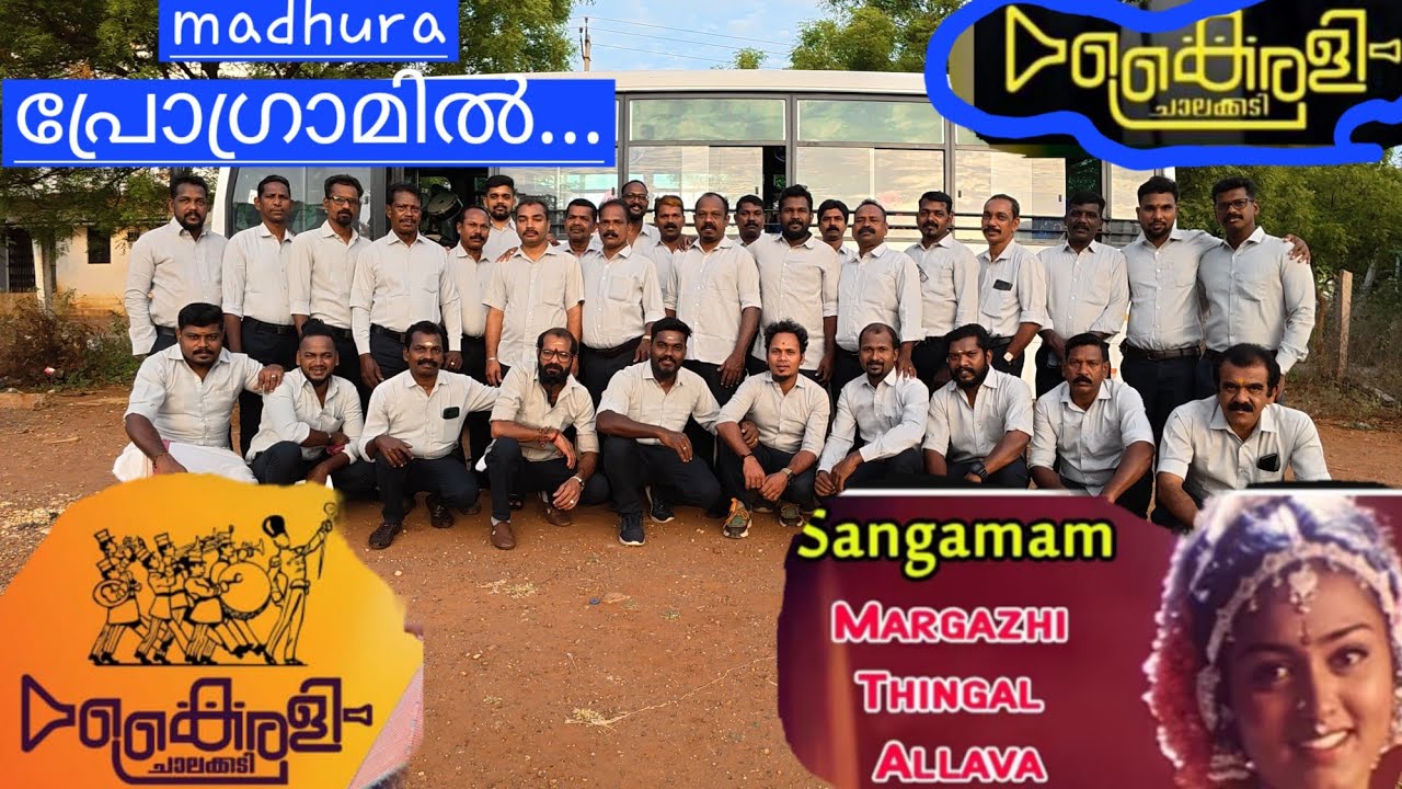 Thamizhnad kalyana programme||KAIRALI CHALAKUDY||Margazhi Thingal Allava||2025-2026 seesson starting