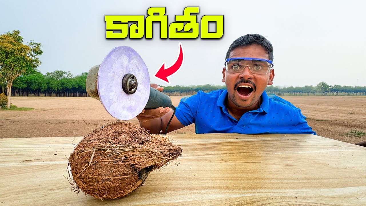 Paper Vs Coconut 🔥🔥 నిజంగానే కట్ చేస్తదా...? Awesome science experiments 😱😱 Telugu Experiments