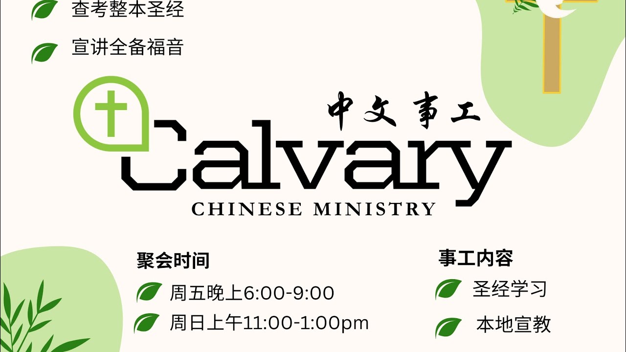圣经《撒母耳记上》 第20-22章逐句解析 当爱神的人遭遇不幸不公 - 大卫的无妄之灾