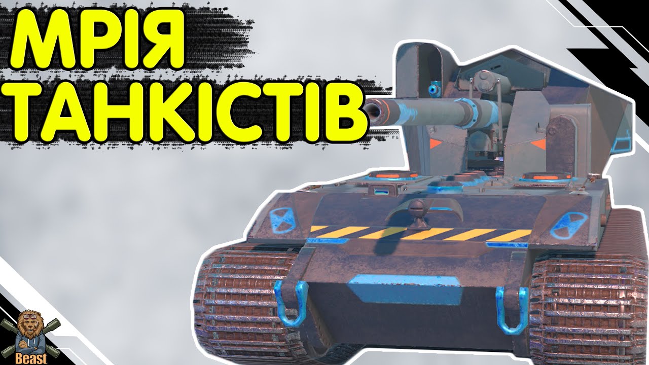 Waffen F1.0 - ЧЕСНИЙ ОГЛЯД 🔥 Ваффен Ф1.0 WoT Blitz