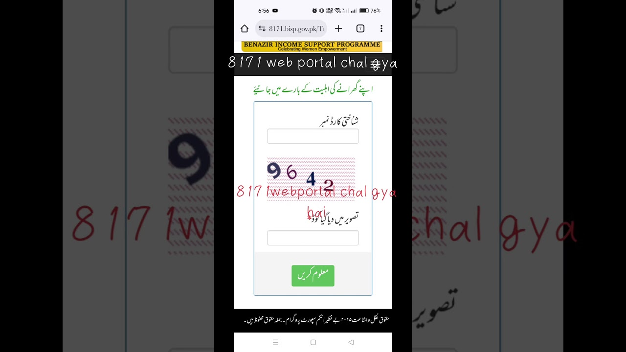 8171 web portal 