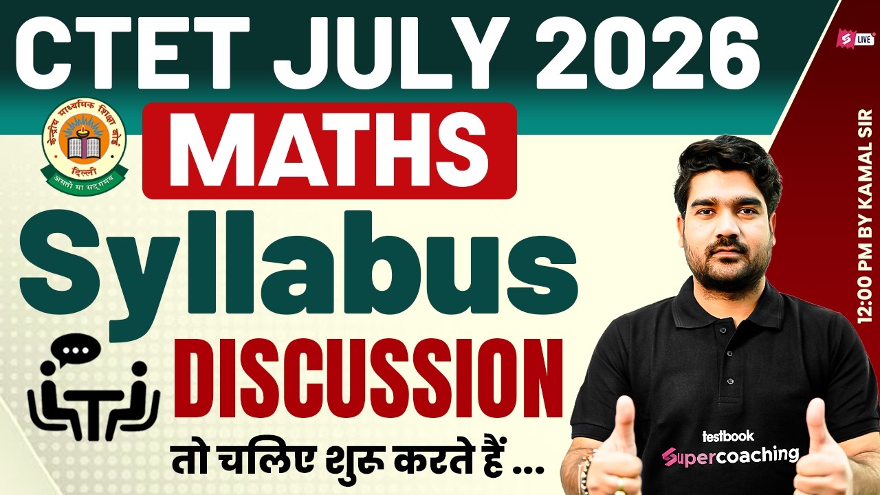 CTET Syllabus 2026 | CTET Maths Syllabus 2026 | CTET Maths Syllabus Paper 2 & 1 By Kamal Sir