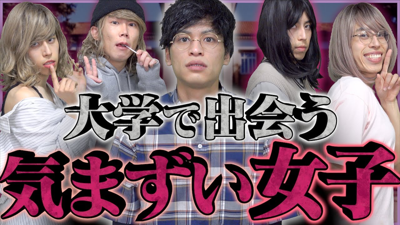 【苦手...】男子大学生の思う、｢気まずい女子｣あるある…【激リアル】