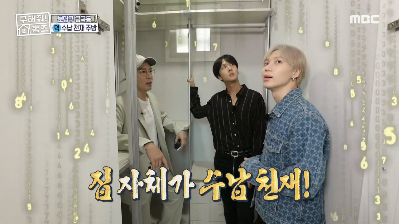 [구해줘! 홈즈] 수납 천재 하우스?! 방부터 드레스룸까지 완벽~ MBC 200920 방송