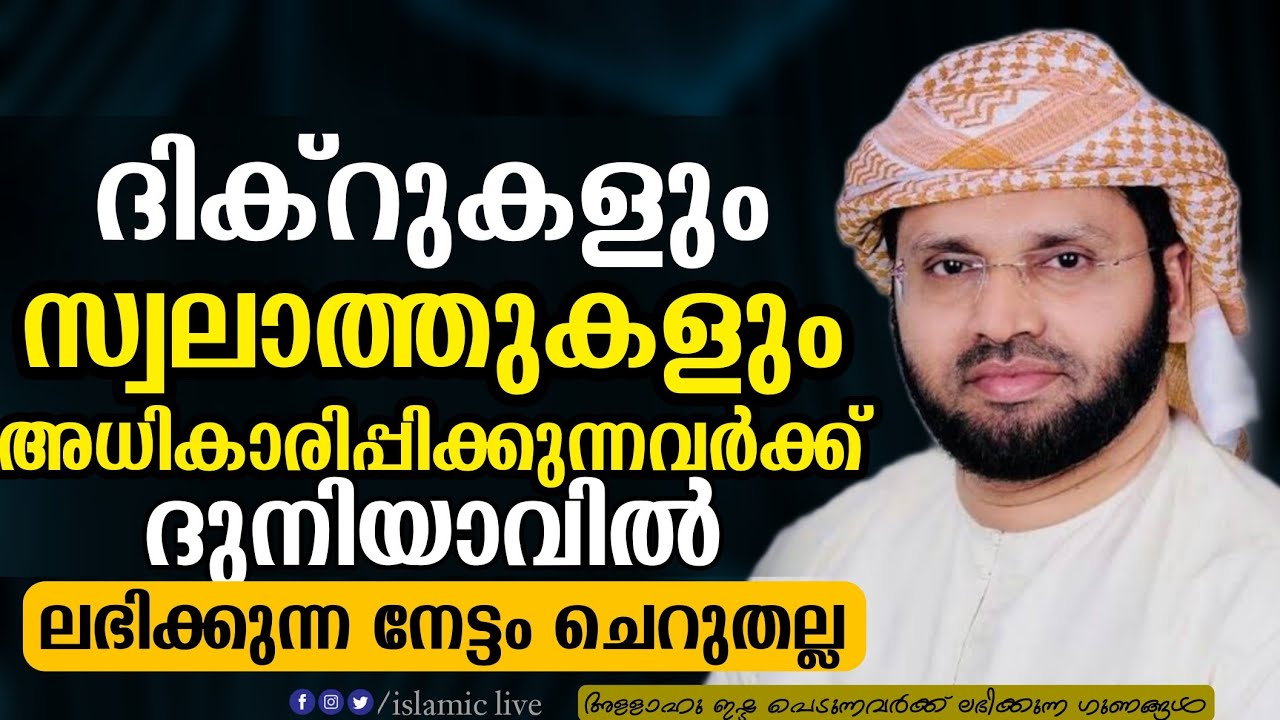 Польза зикра в этом мире не мала | симсарул хак худави