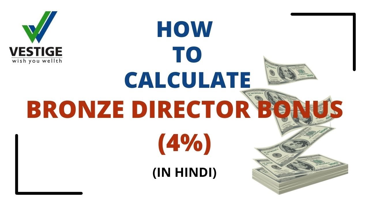 What is Bronze Director Bonus | How to Calculate Bronze Director Bonus | Full Information in Hindi