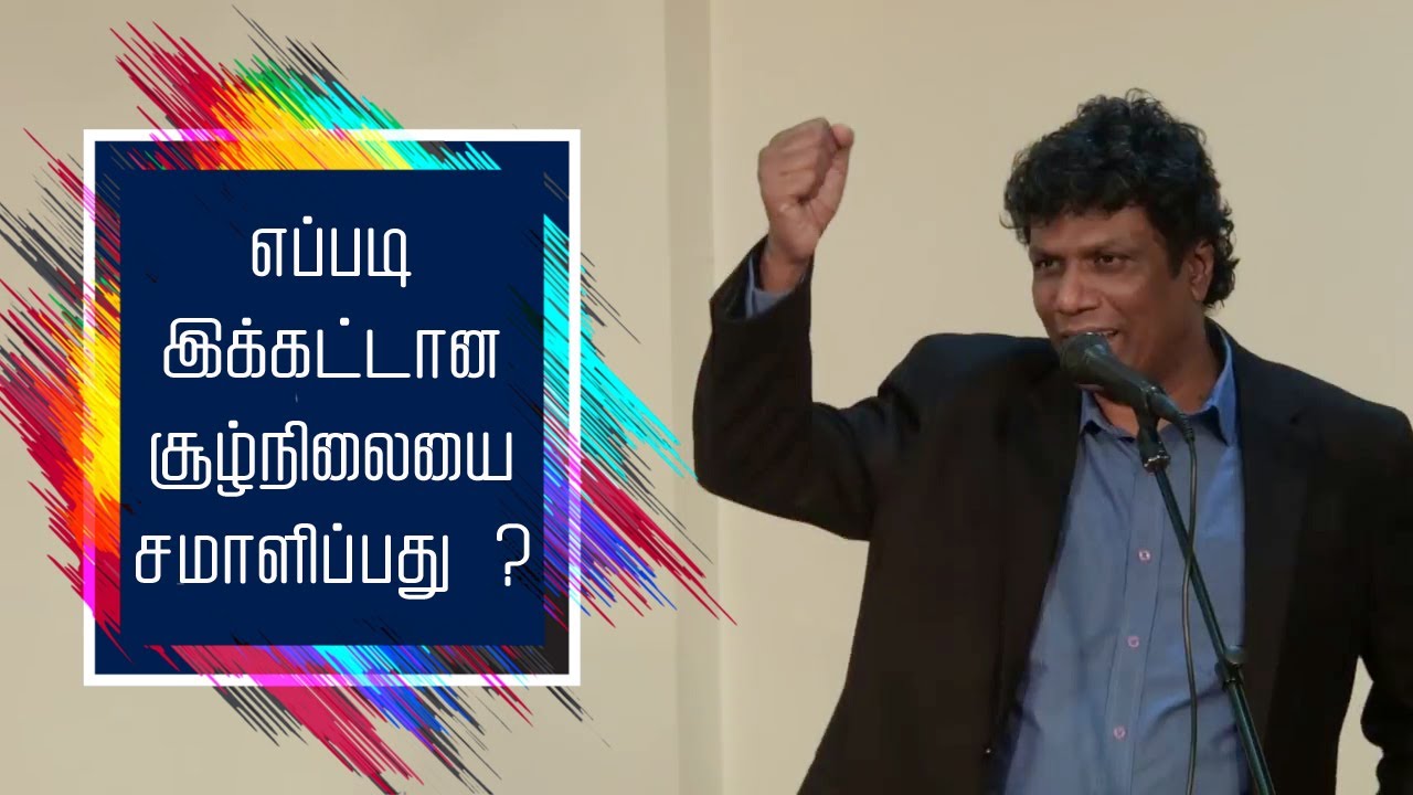 How To Deal With Difficult Situation In Life | Eva.Isaac Joe | Tamil Christian Message