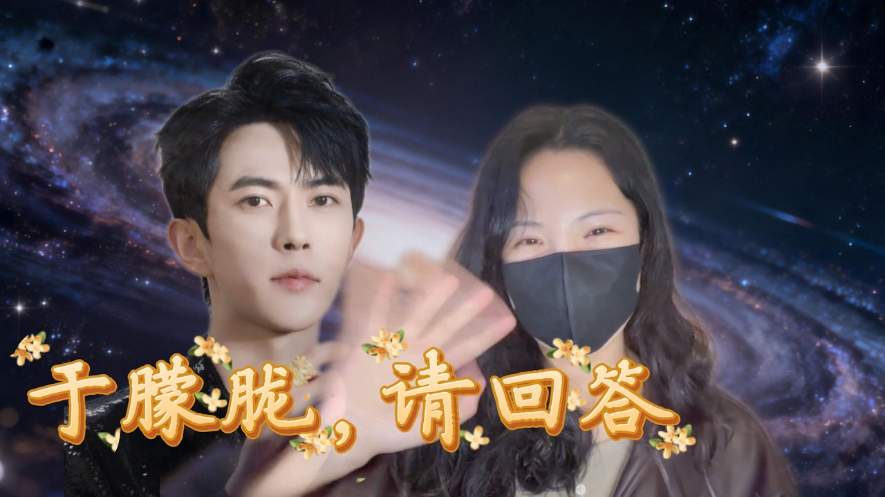 （已修）我与于朦胧对话｜关于小于离开的时间、真相与未被说出的事 A Conversation with the Departed | The Time of Yu Menglong’s Passing