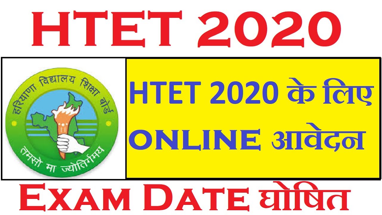 HTET 2020 Exam Date Out, HTET 2020 के लिए online आवेदन, HTET November 2020 Detailed Notification