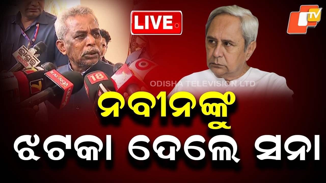 🔴Live | ନବୀନଙ୍କୁ ଝଟକା ଦେଲେ ସନା! Three-Party Tension Rises as Rajya Sabha Voting Continues | OTV